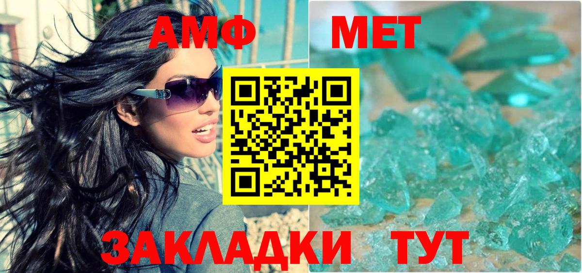 АМФ VHQ Артём