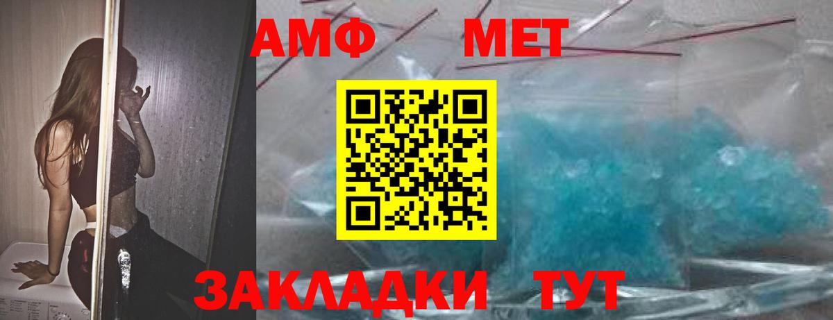 Amphetamine 97%  Вход с VPN  Амфетамин  Артём 