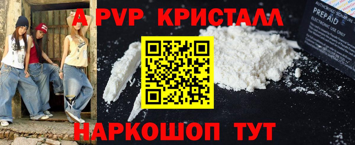 A PVP VHQ  Вход с VPN  Артём  дарнет шоп  Alfa_PVP СК 