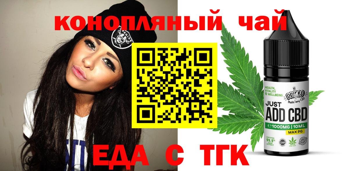 Артём  Еда ТГК марихуана  Вход с VPN 