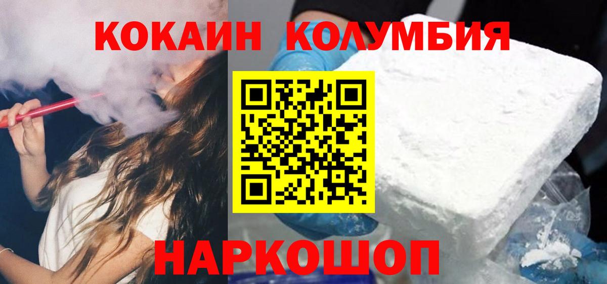 Артём  КОКАИН Колумбийский  Вход с VPN 