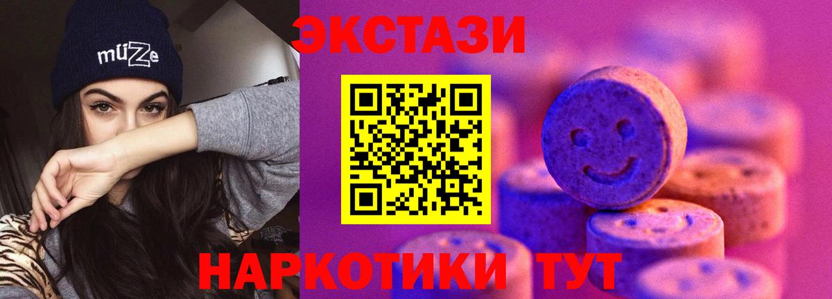 Экстази 99%  Экстази TESLA  ЭКСТАЗИ  Артём  Вход с VPN 