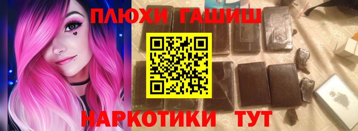 ГАШИШ  ГАШИШ 40% ТГК  Вход с VPN  Артём 