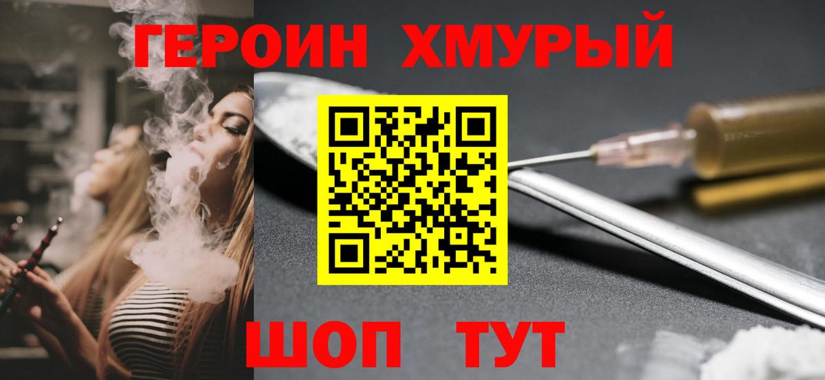 Героин Heroin Артём