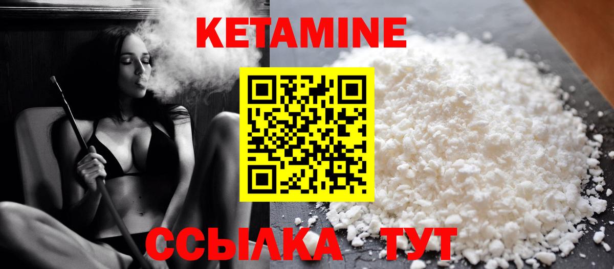 Кетамин ketamine  Вход с VPN  Артём  КЕТАМИН VHQ 