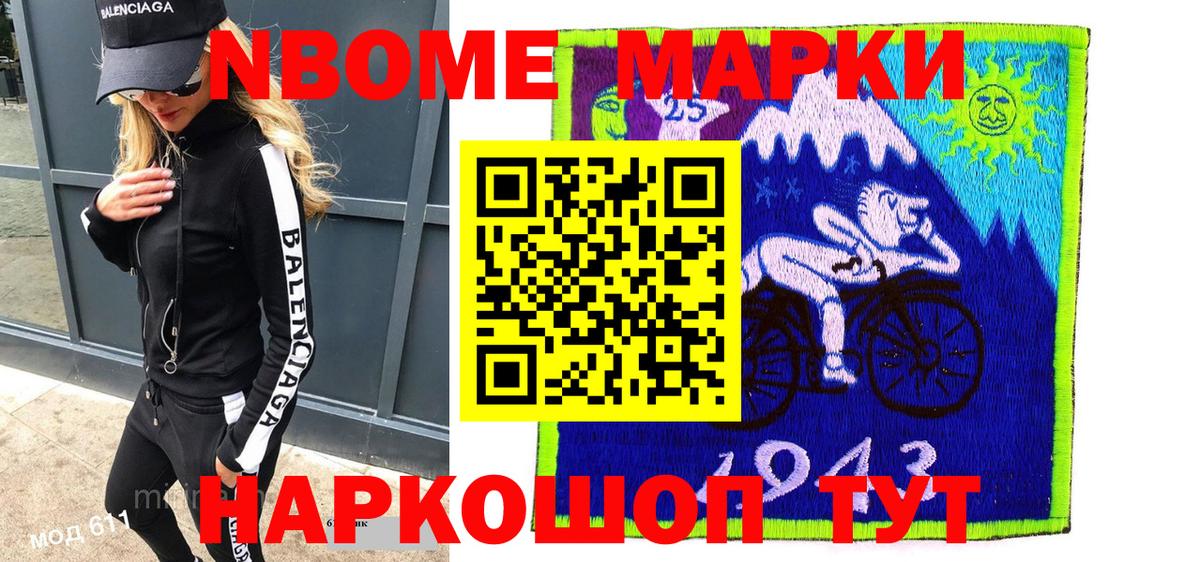 Марки N-bome 1,5мг  Марки NBOMe  Артём  Марки N-bome 1,5мг  Вход с VPN 