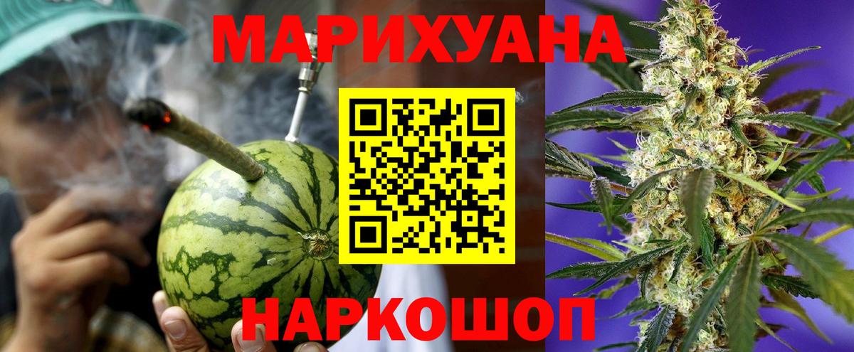 Бошки Шишки SATIVA & INDICA  Конопля White Widow  Вход с VPN  Артём 